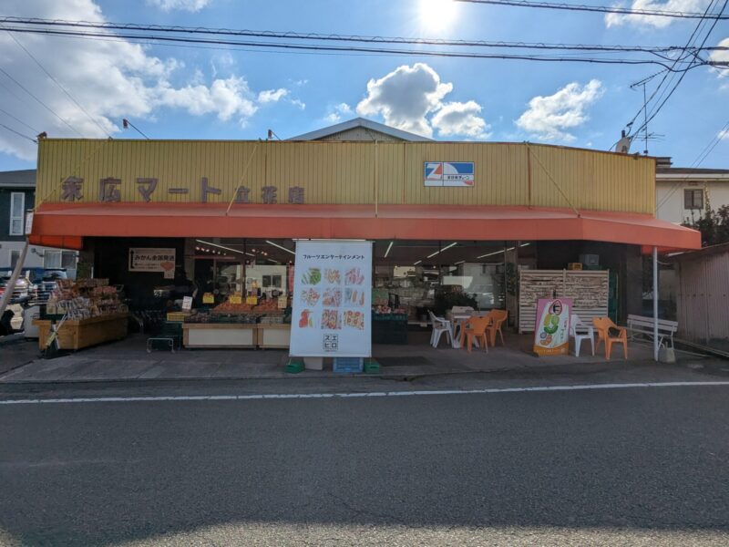 愛媛ローカルスーパー末広マート