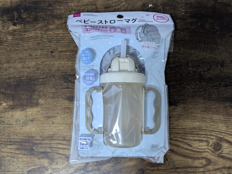 ダイソー300円ストローマグ1