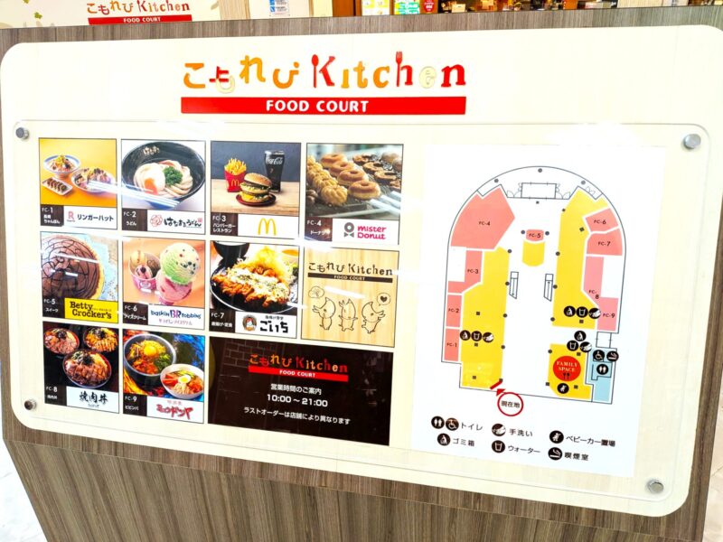 フジグラン重信のフードコート＆ランチ・食事まとめ